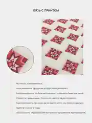 Вишнёвый ткань для рукоделия и шитья хлопок: бязь с авторскими принтами, отрезы с разными размерами