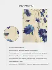 Синий ткань для рукоделия и шитья хлопок: бязь с авторскими принтами, отрезы с разными размерами