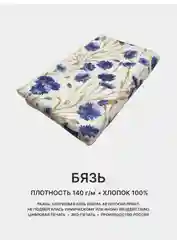 Синий ткань для рукоделия и шитья хлопок: бязь с авторскими принтами, отрезы с разными размерами