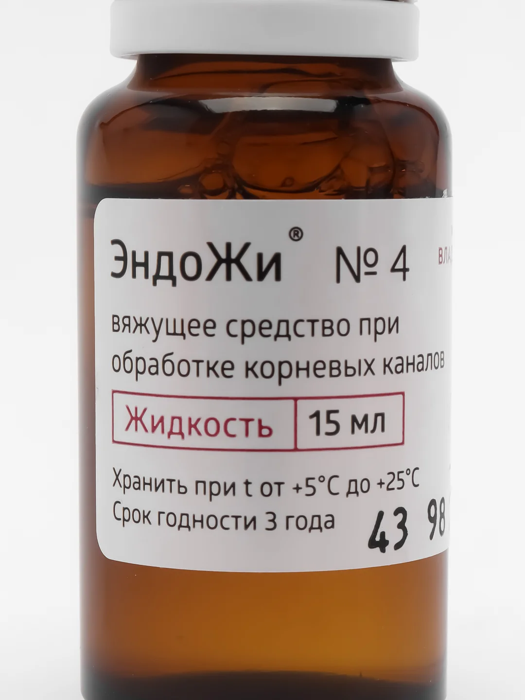 Эндожи для остановки крови