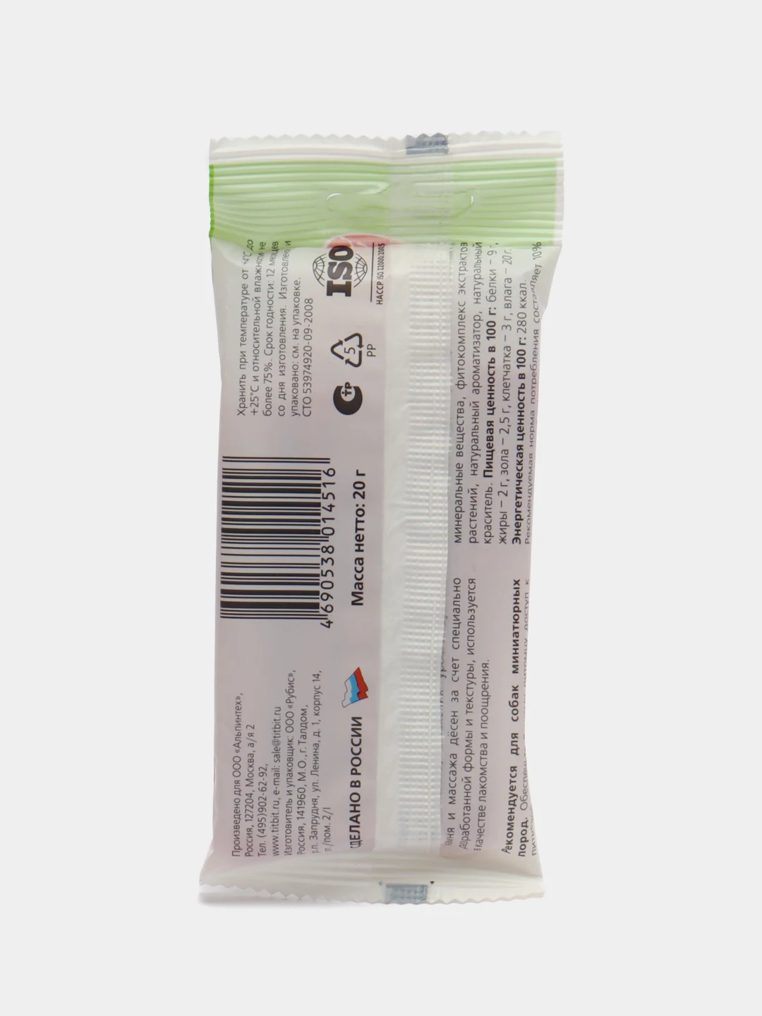 Жевательный снек Biff Dent, 5 штук, со вкусом утки, для собак мелких пород, 40 г
