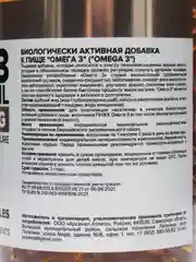БАД Омега 3 Fish Oil, aTech nutrition, 300 капс