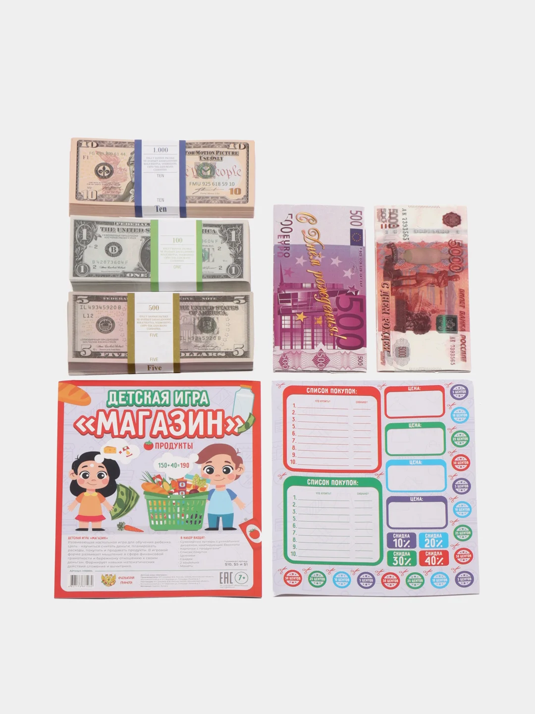 Алый детская игра для счета с деньгами, 7+