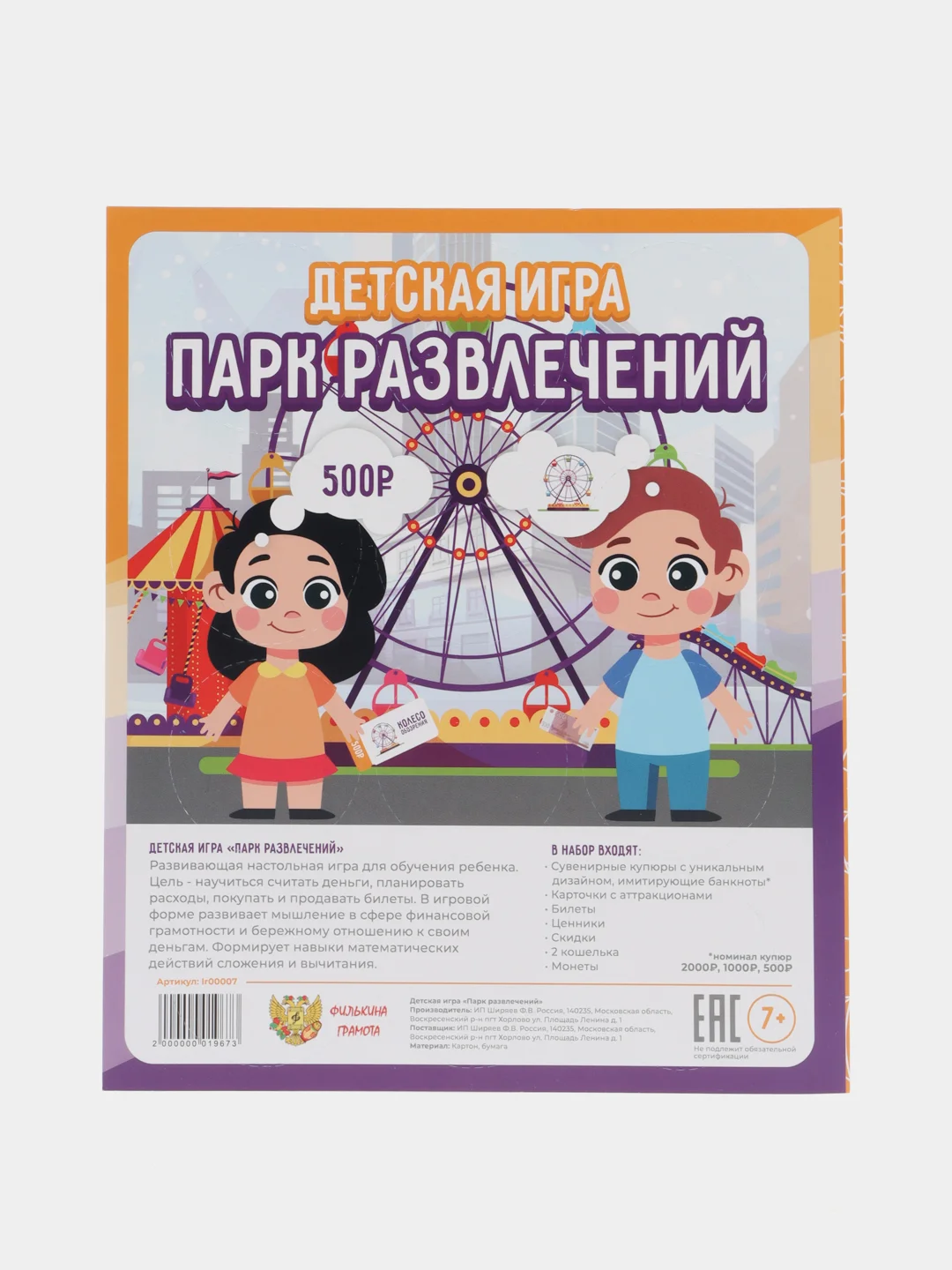 Бежевый детская игра для счета с деньгами, 7+
