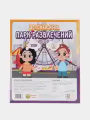 Бежевый детская игра для счета с деньгами, 7+
