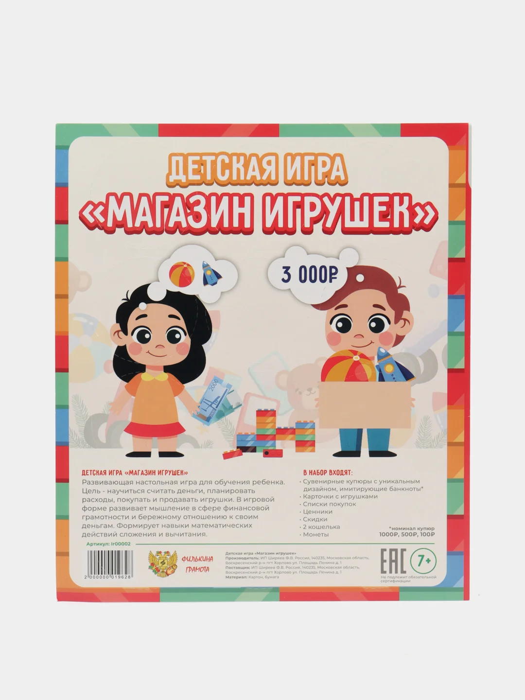 Бежевый меланж детская игра для счета с деньгами, 7+