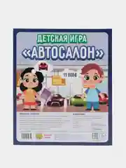 Белый детская игра для счета с деньгами, 7+