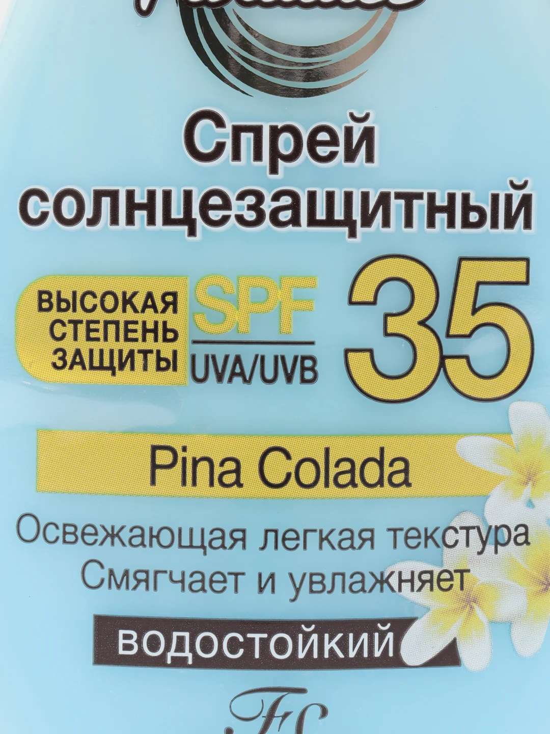 Солнцезащитный спрей Floresan SPF 35, водостойкий, двухфазный, 160 мл