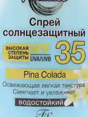 Солнцезащитный спрей Floresan SPF 35, водостойкий, двухфазный, 160 мл