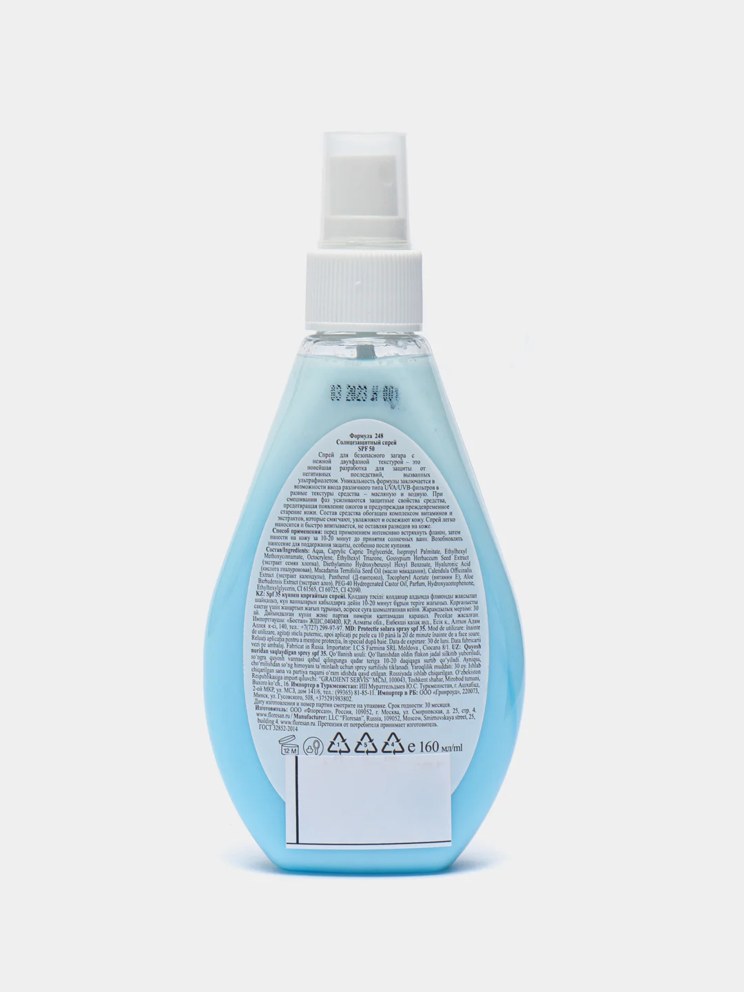 Солнцезащитный спрей Floresan SPF 35, водостойкий, двухфазный, 160 мл