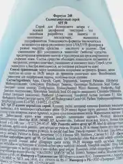 Солнцезащитный спрей Floresan SPF 35, водостойкий, двухфазный, 160 мл