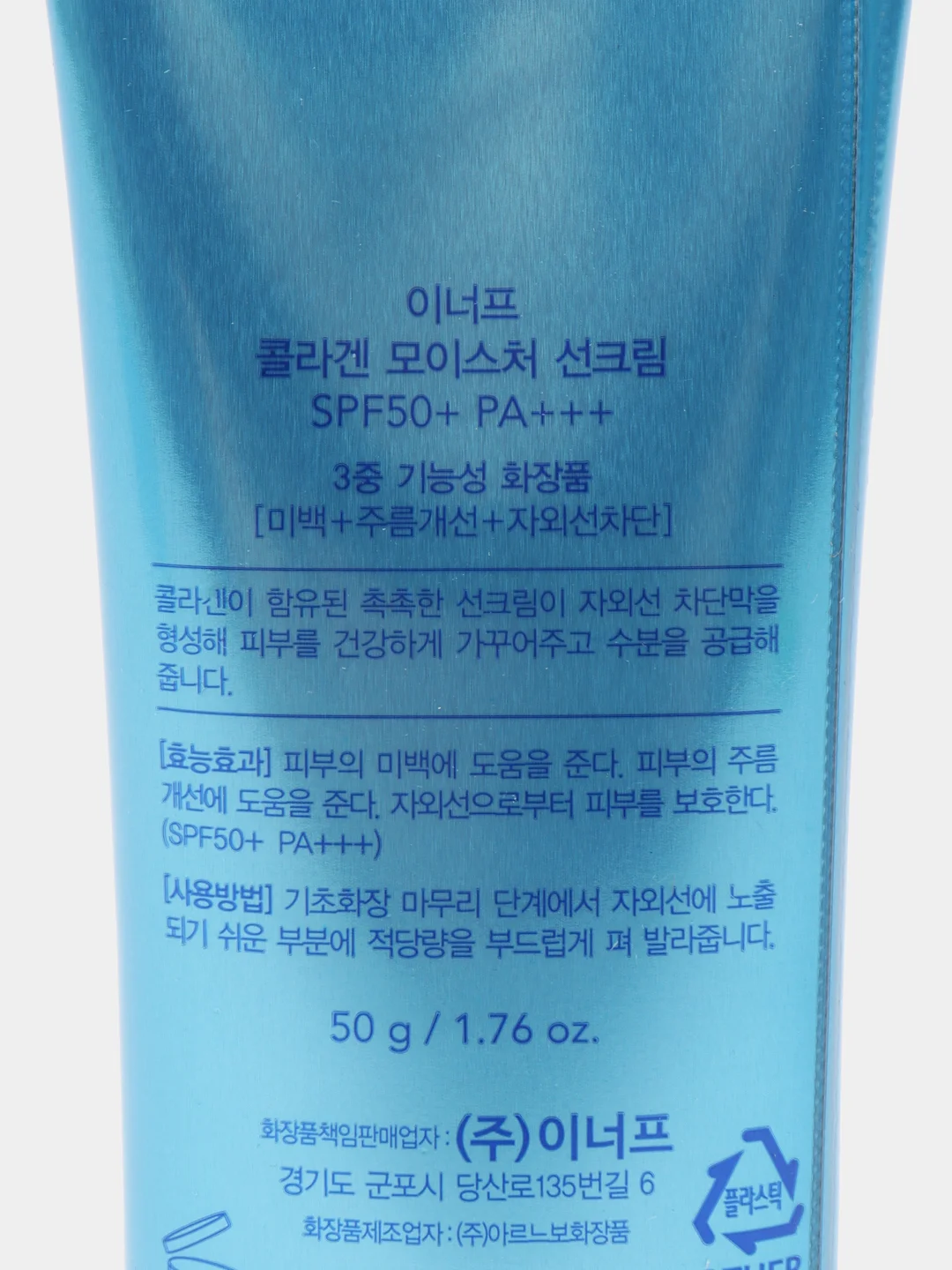 Увлажняющий солнцезащитный крем с коллагеном ENOUGH Collagen Sun Cream SPF50+ PA, 50 мл
