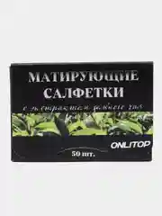 Матирующие салфетки Natural Extract Premium, 50 шт, с экстрактом зелёного чая