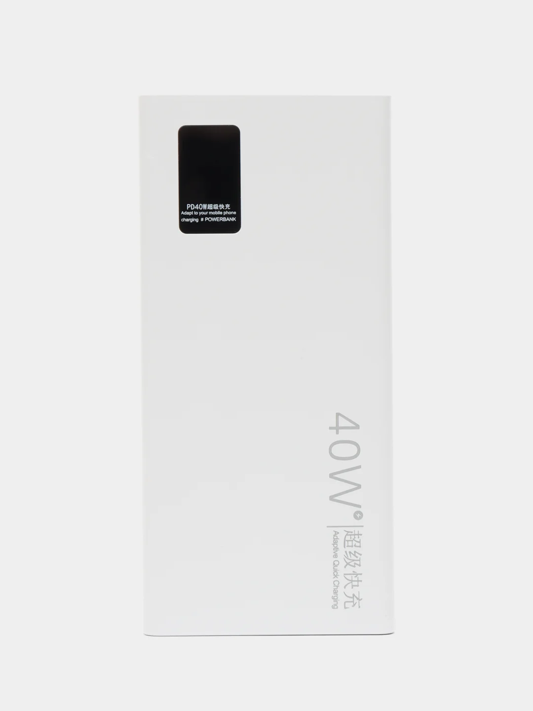 Белый внешний аккумулятор, Power Bank, c быстрой зарядкой, 40W, 20000 мАч