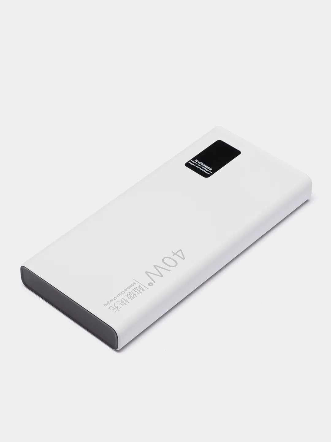 Белый внешний аккумулятор, Power Bank, c быстрой зарядкой, 40W, 20000 мАч