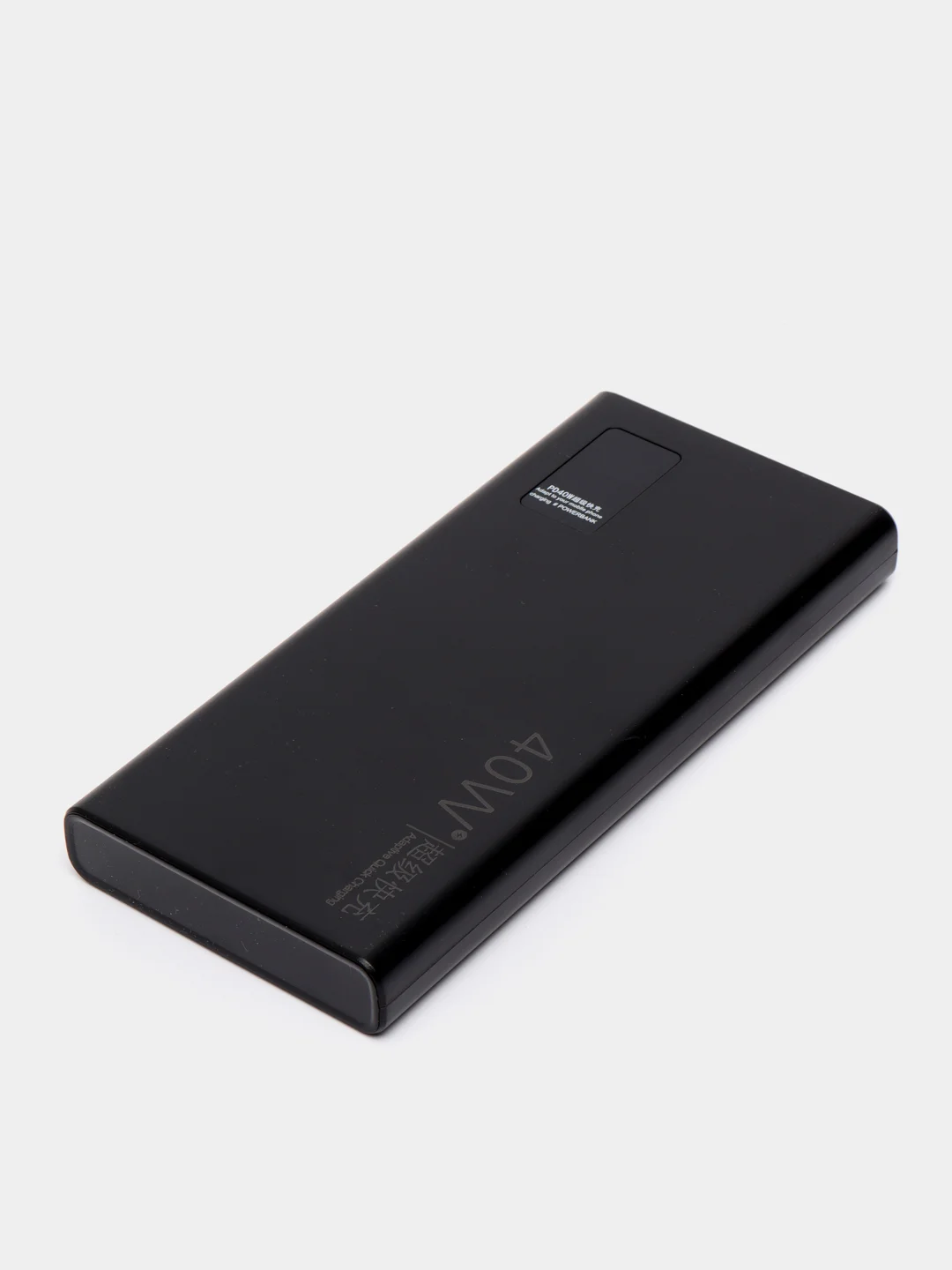 Черный внешний аккумулятор, Power Bank, c быстрой зарядкой, 40W, 20000 мАч