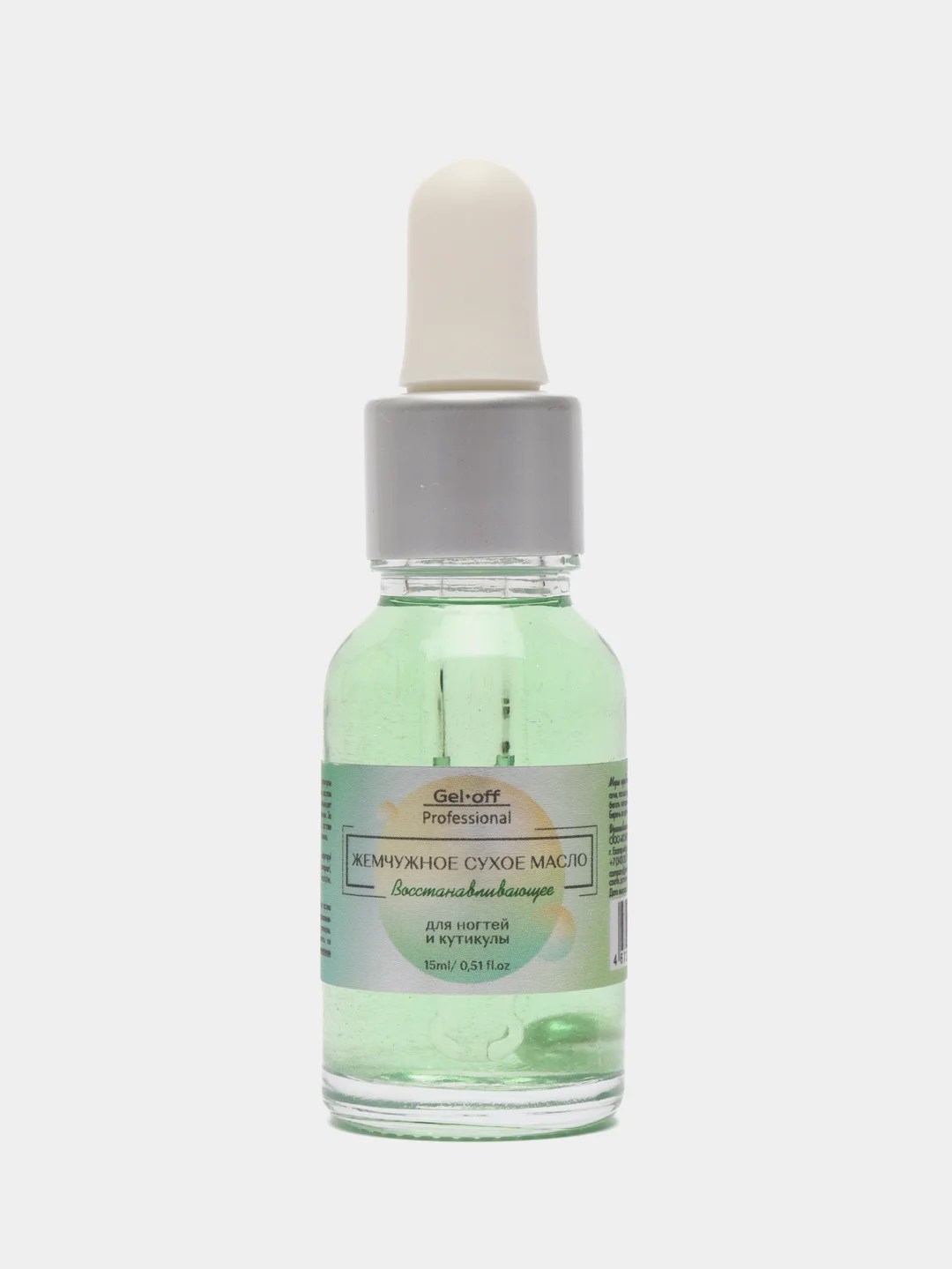 Жемчужное сухое масло Gel-Off Professional, восстанавливающее, 15 мл