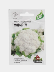Семена Капуста цветная "Мовир 74", 0.1 г, серия ХИТ х3