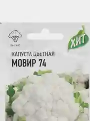 Семена Капуста цветная "Мовир 74", 0.1 г, серия ХИТ х3