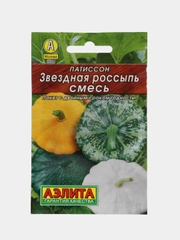 Семена Патиссон "Звездная россыпь", смесь, 1 г