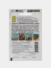 Семена Патиссон "Звездная россыпь", смесь, 1 г