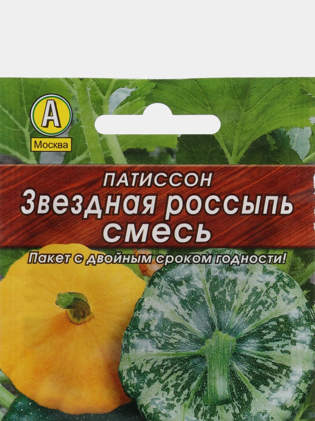 Семена Патиссон "Звездная россыпь", смесь, 1 г