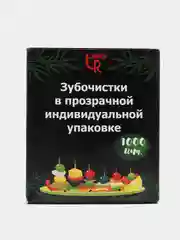 Зубочистки в индивидуальной, прозрачной упаковке "Linger",  50/100/1000 шт