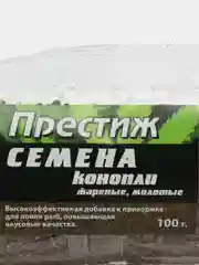 Прикормка для рыбалки "Семена конопли жареные молотые" на леща, густеру, карпа, плотву