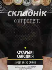 Добавки к рыболовной прикормке Vabik Big Pack (Вабик) сухарики, 750 гр