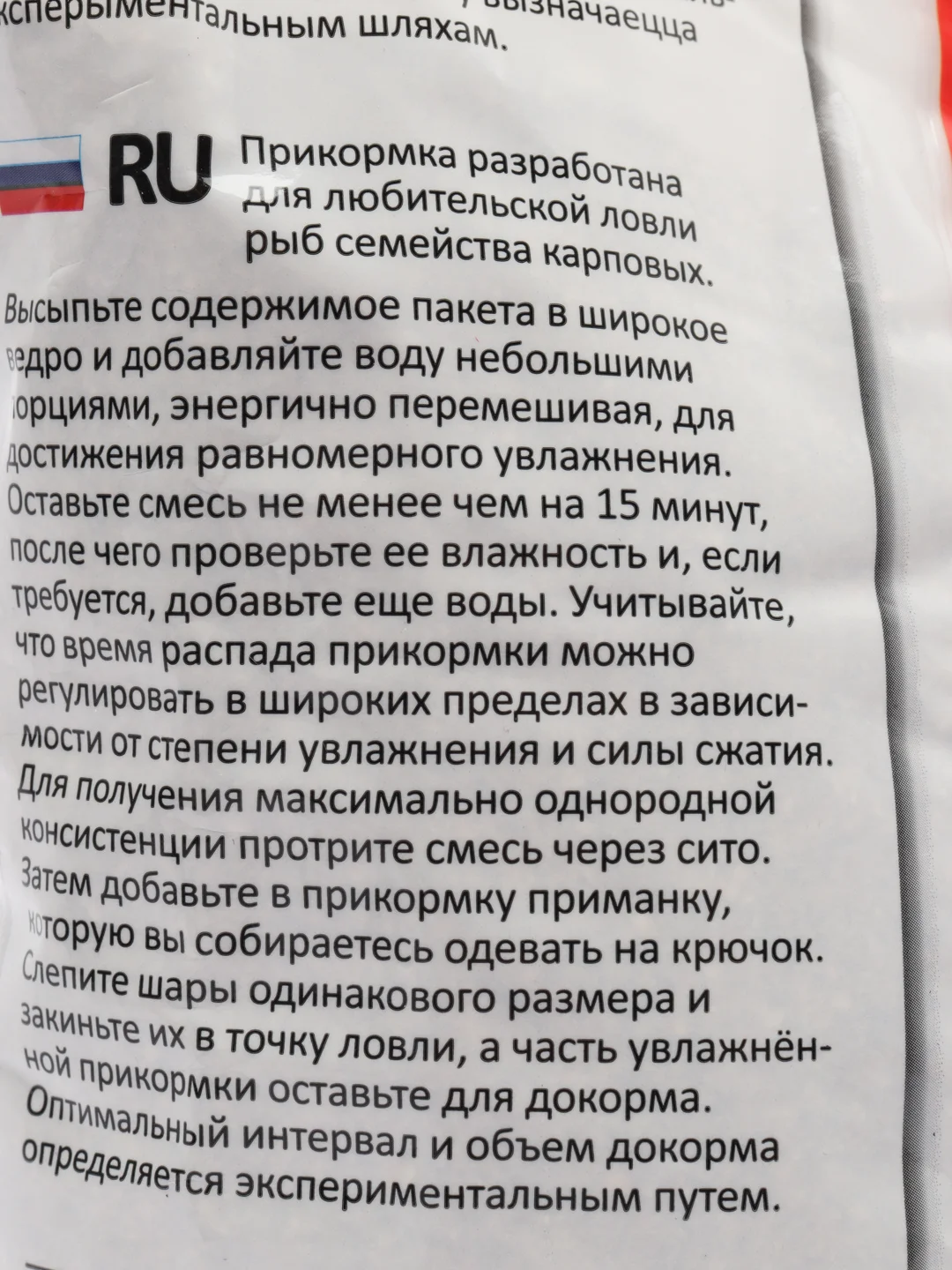 Прикормка рыболовная Amatar (Аматар)