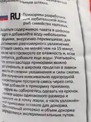 Прикормка рыболовная Amatar (Аматар)