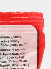 Прикормка рыболовная Amatar (Аматар)