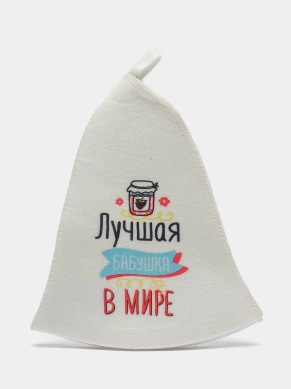 Банная шапка с надписью "Лучшая бабушка в мире"