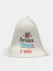 Банная шапка с надписью "Лучшая бабушка в мире"