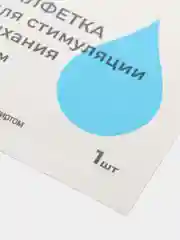 Салфетка для стимуляции дыхания, 3 х 6 см