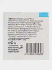 Салфетка для стимуляции дыхания, 3 х 6 см
