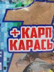 Прикормка рыболовная DELFI Rainbow "Карп + карась", "Лещ-плотва", 800 г