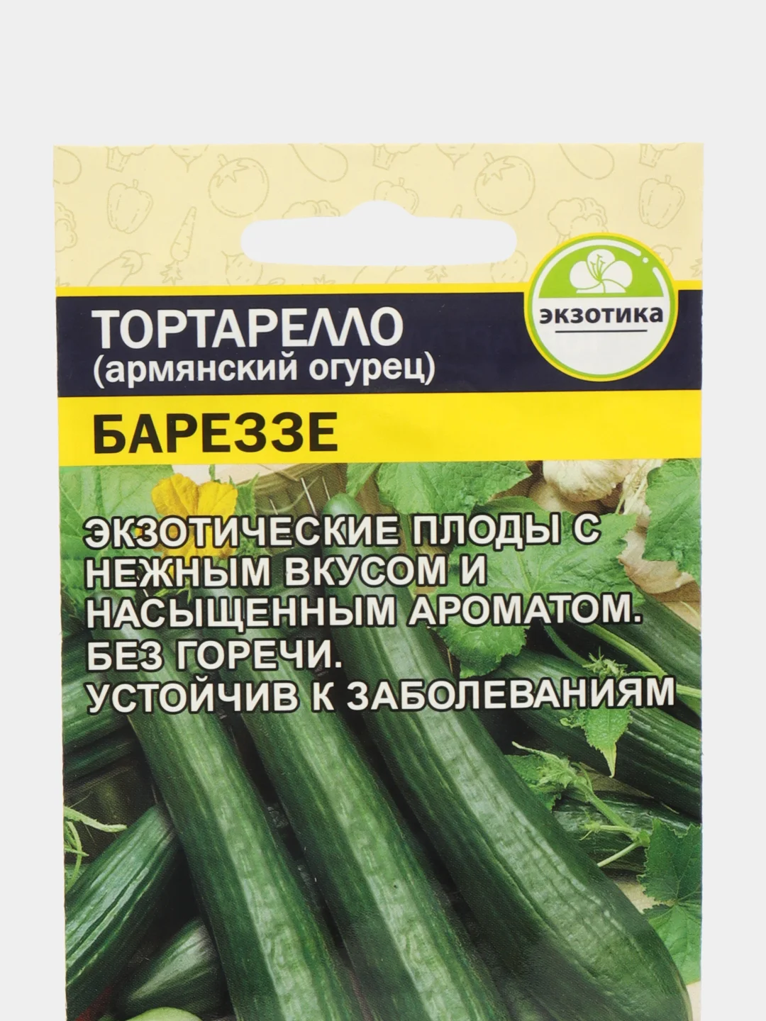 Семена Огурец "Тортарелло Барезе (армянский огурец)"