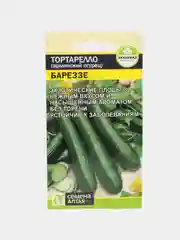 Семена Огурец "Тортарелло Барезе (армянский огурец)"