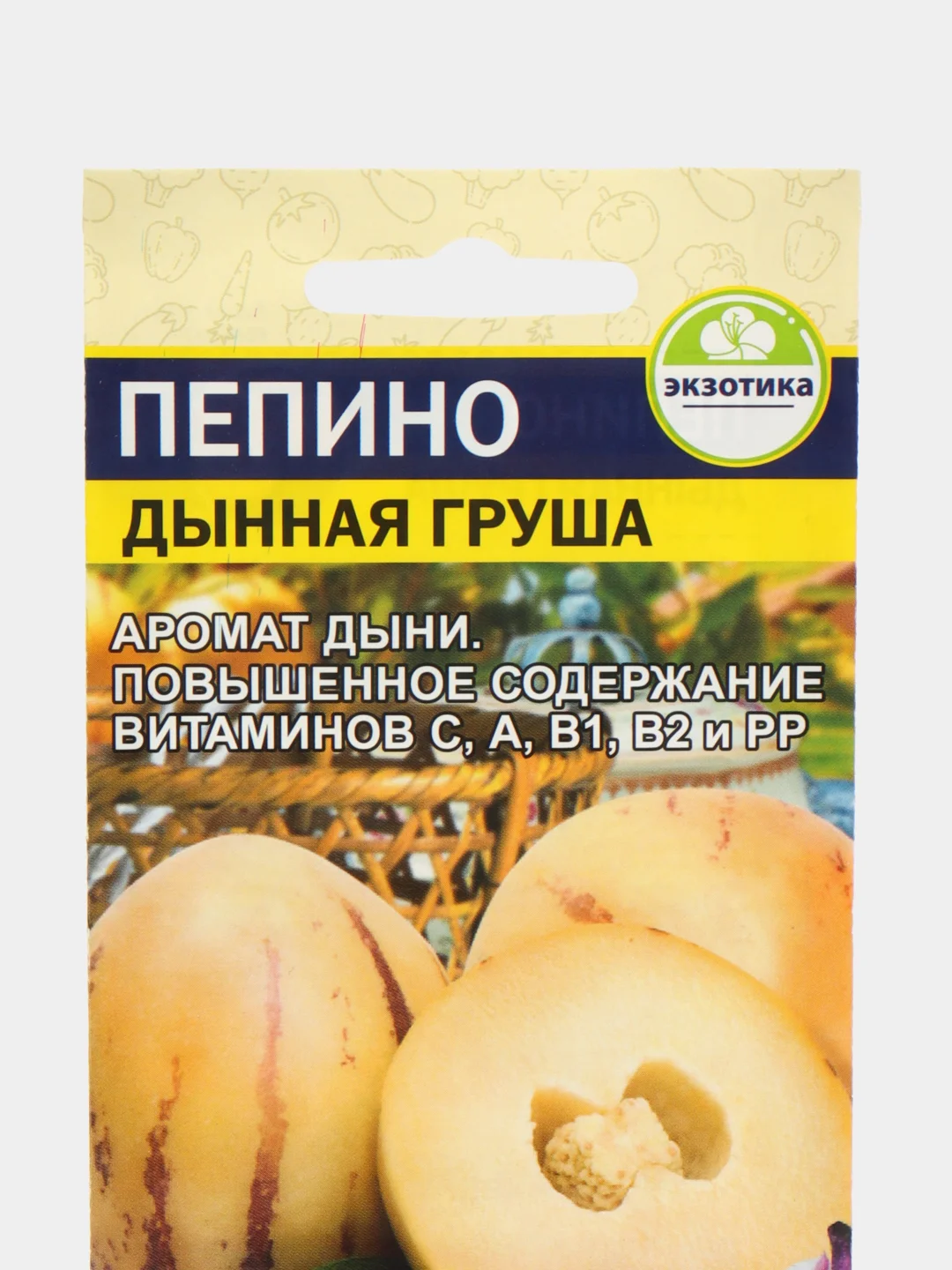 Семена Пепино "Дынная груша"