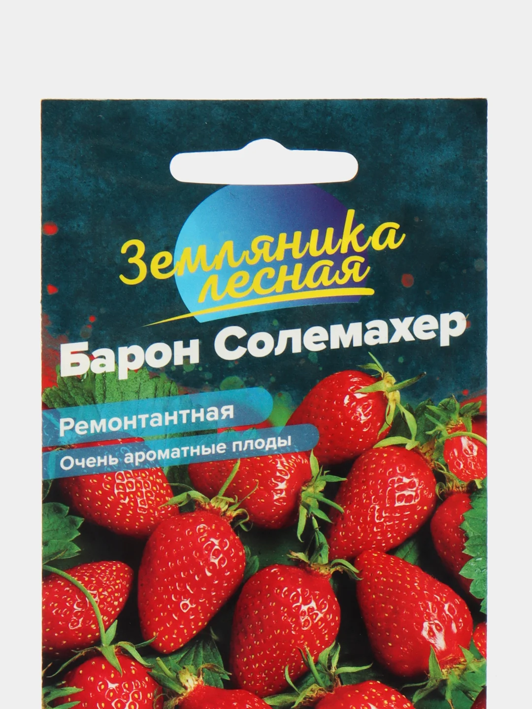 Семена Земляника "Барон Солемахер"