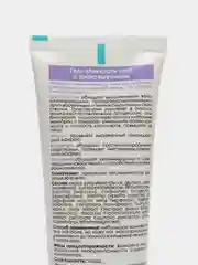 Гель "Легкость ног", с троксерутином, 100 мл