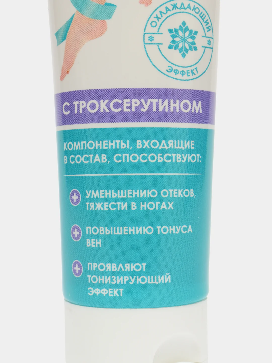 Гель "Легкость ног", с троксерутином, 100 мл