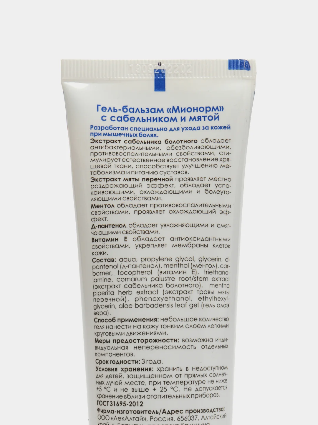 Гель-бальзам "Мионорм", с сабельником и мятой, 100 мл