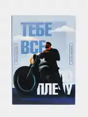 Небесно-голубой ежедневник в точку, в мягкой обложке, А5, 64 листа