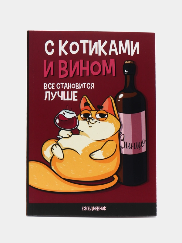 Ежедневник в точку, в мягкой обложке, А5, 64 листа