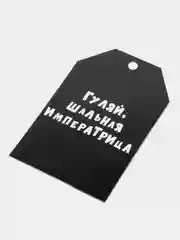 Черный шильдики бирки для подарков, букетов "Для тебя", набор 6 шт., 7 х 5 см