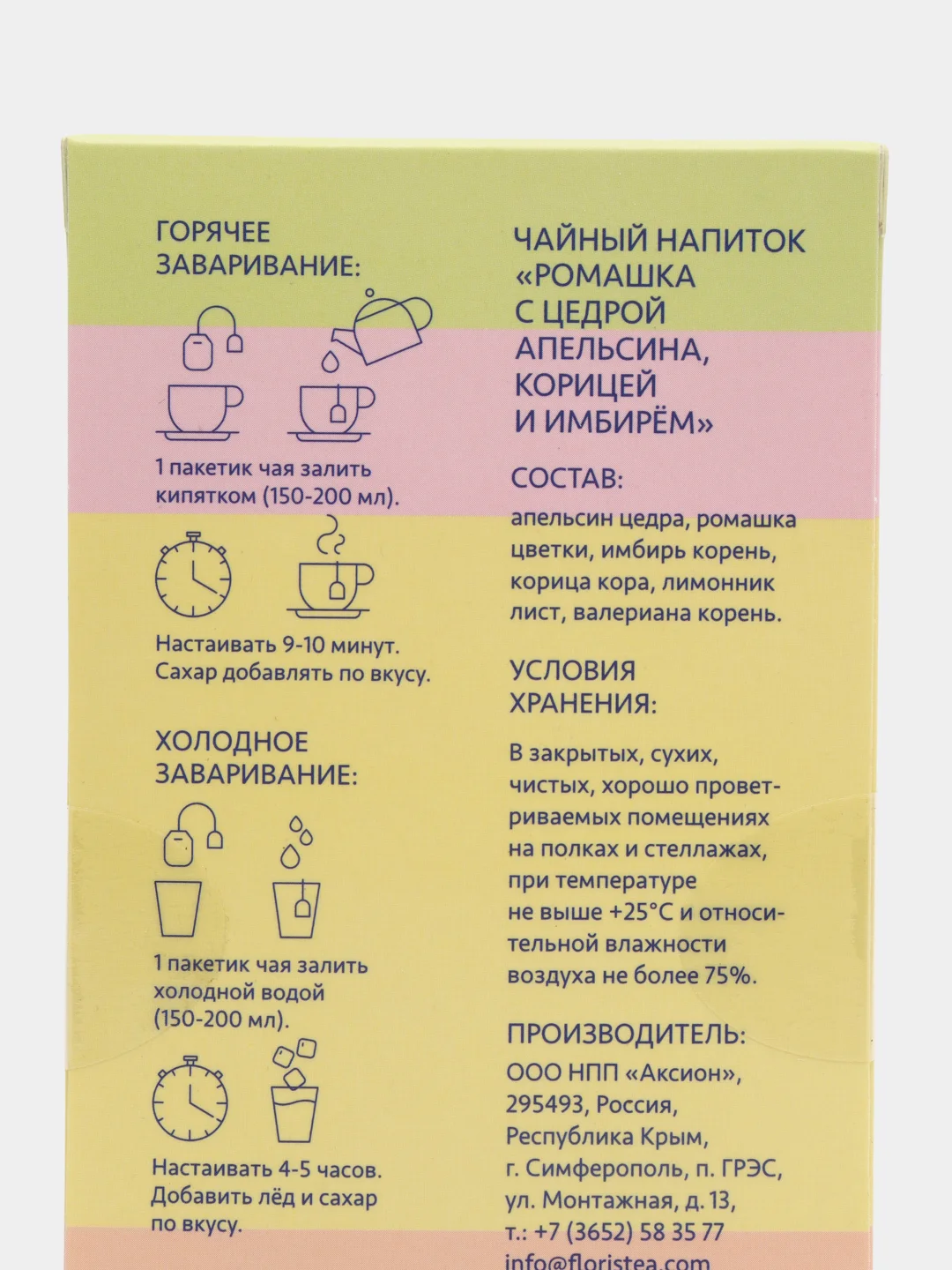 Чайный напиток "Ромашка с цедрой апельсина, корицей и имбирем", ТМ Floris, 50 г
