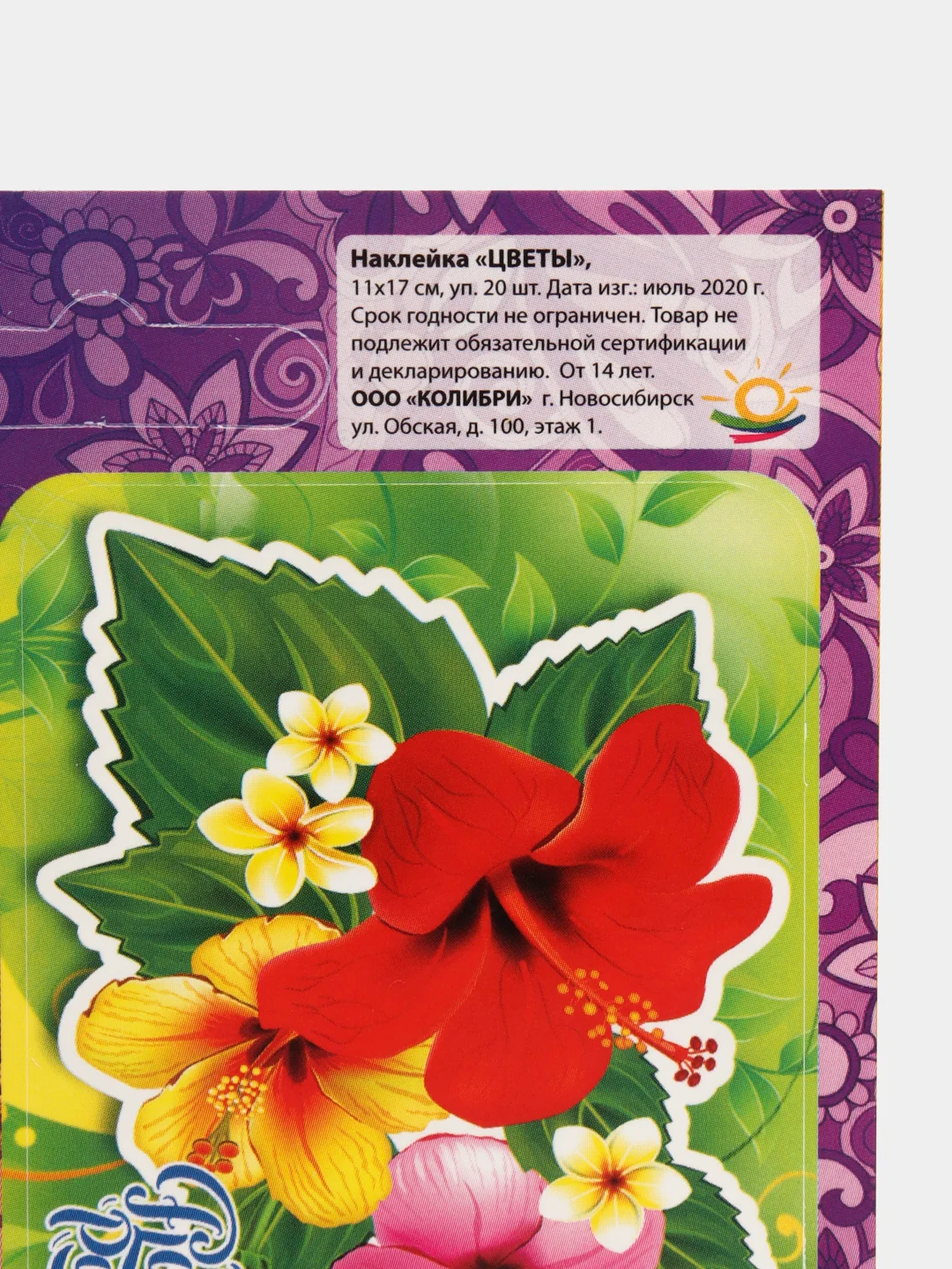 Наклейки "Цветы", 11 х 17 см