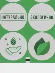 Наклейки для бизнеса "Натурально", 9 х 16 см